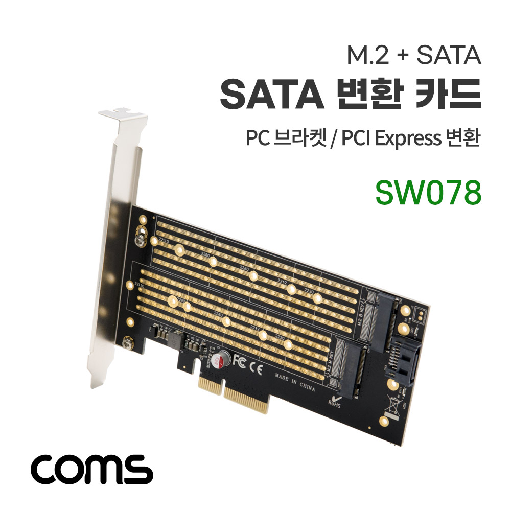 ABSW078 SATA 변환 카드 컨버터 M.2 SSD to PCI-E