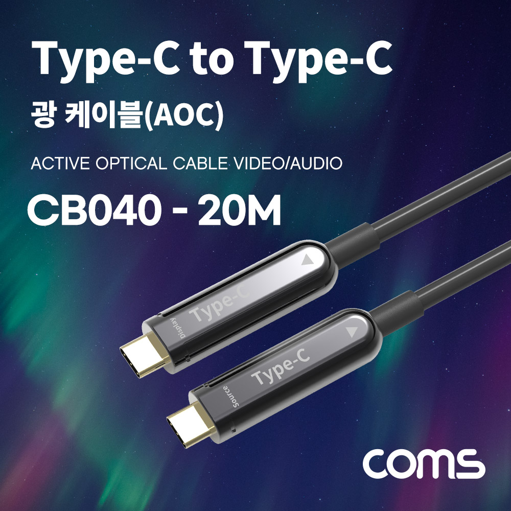ABCB040 USB3.1 C타입 리피터 광 AOC 케이블 20M 영상