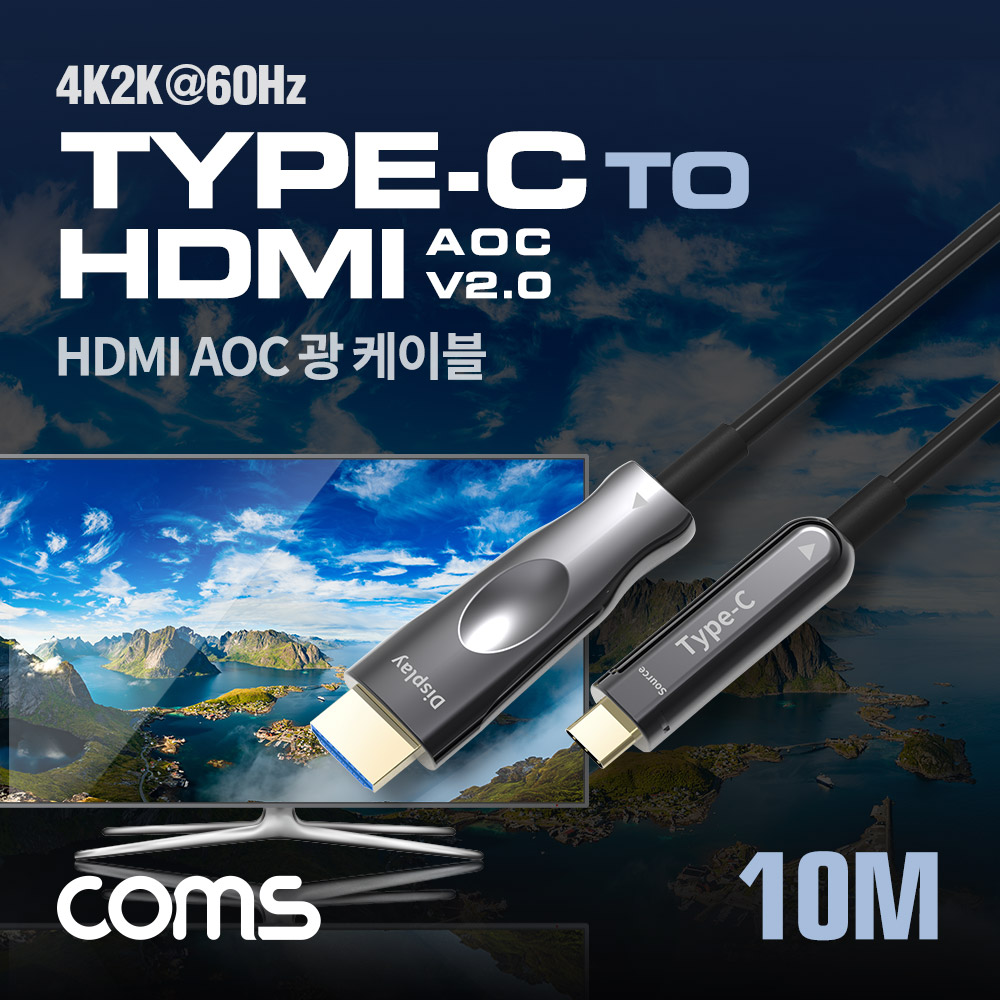 ABCB042 USB 3.1 C타입 to HDMI AOC 광 케이블 10M