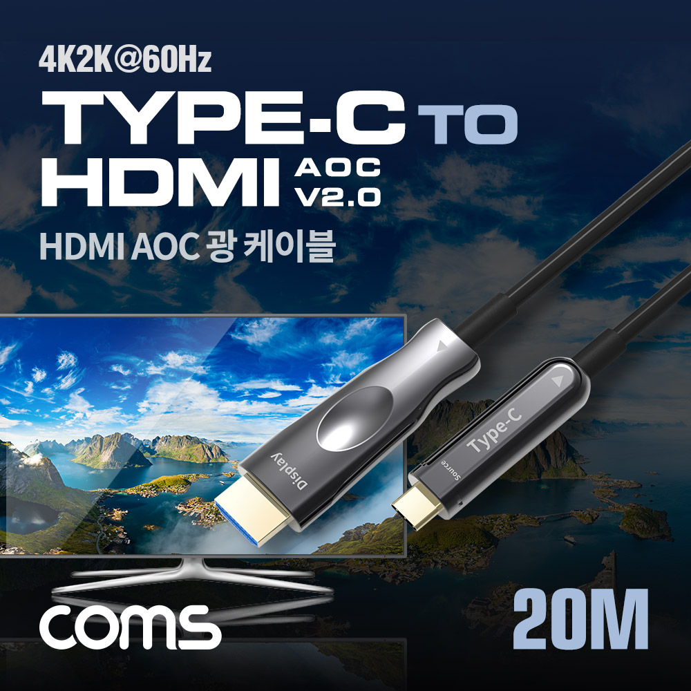 ABCB044 USB 3.1 C타입 to HDMI AOC 광 케이블 20M