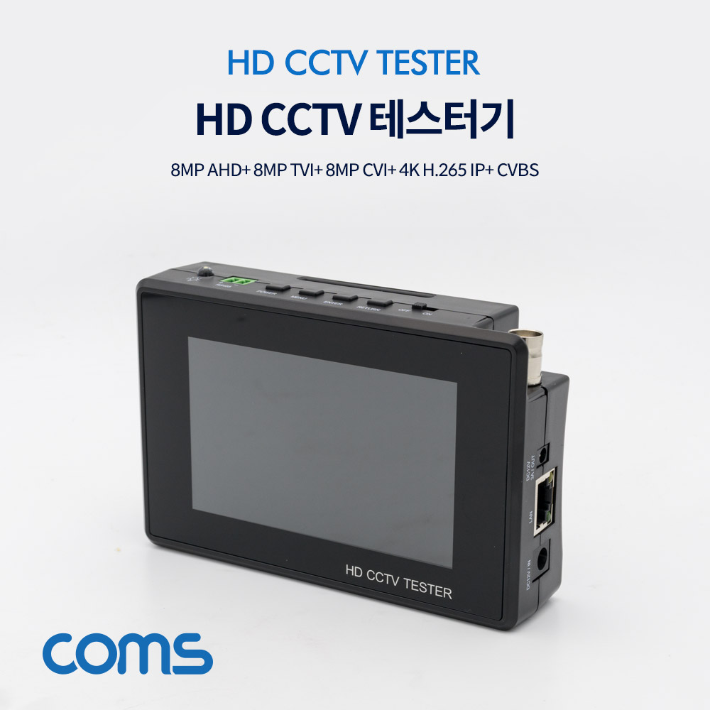 ABBB181 HD CCTV 테스터기 4K H.265 카메라 설치 장비