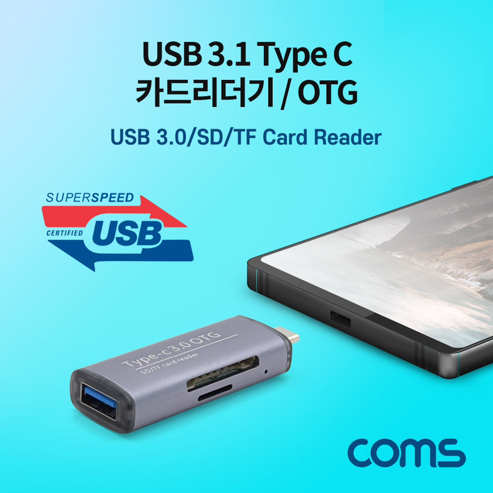 ABBT252 USB3.1 C타입 카드리더기 OTG SD TF Micro SD