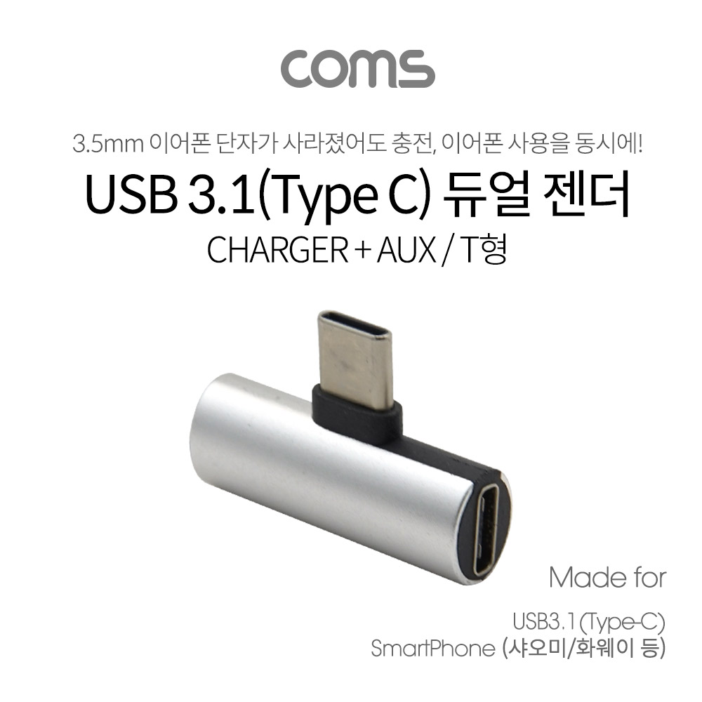ABBB742 USB C타입 AUX 젠더 이어폰 화웨이 샤오미