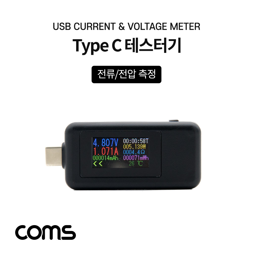 ABBB728 USB 3.1 C타입 테스터기 전류 전압 측정 블랙