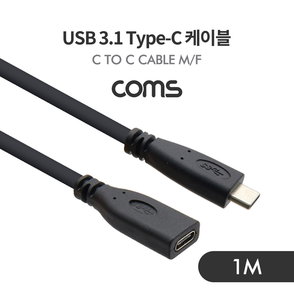 ABIF645 USB 3.1 C타입 연장 케이블 1m 블랙 스마트폰
