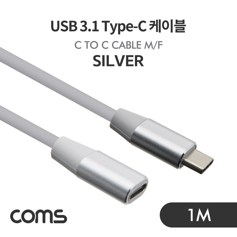 ABIF630 USB 3.1 C타입 연장 케이블 1M 실버 전송