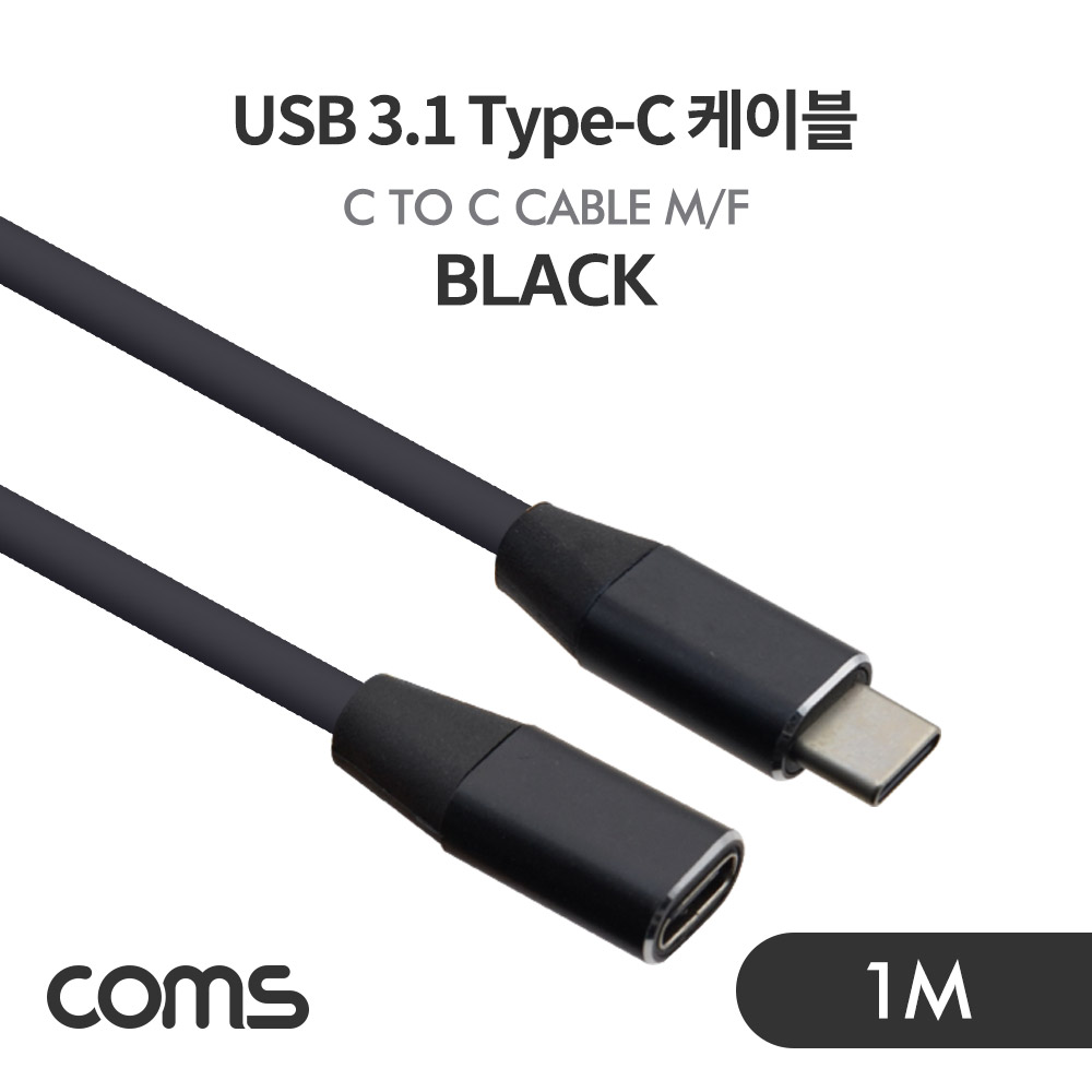 ABIF631 USB 3.1 C타입 연장 케이블 1M 블랙 전송