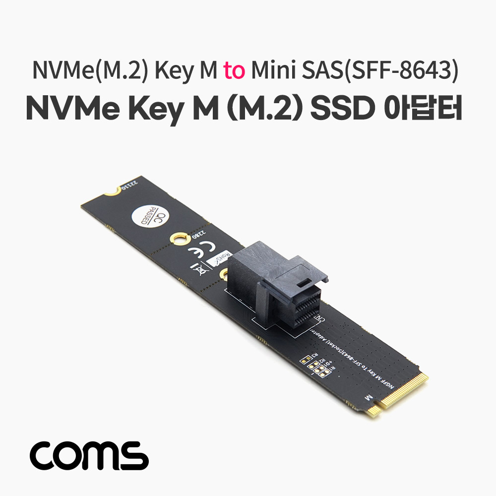 ABIF680 NVMe KEY M - Mini SAS SFF-8643 변환 아답타