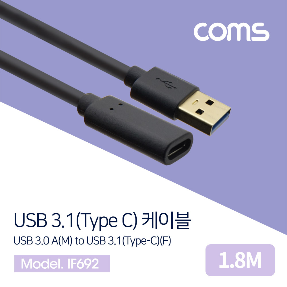 ABIF692 USB 3.0 to USB C타입 암 변환 케이블 1.8M