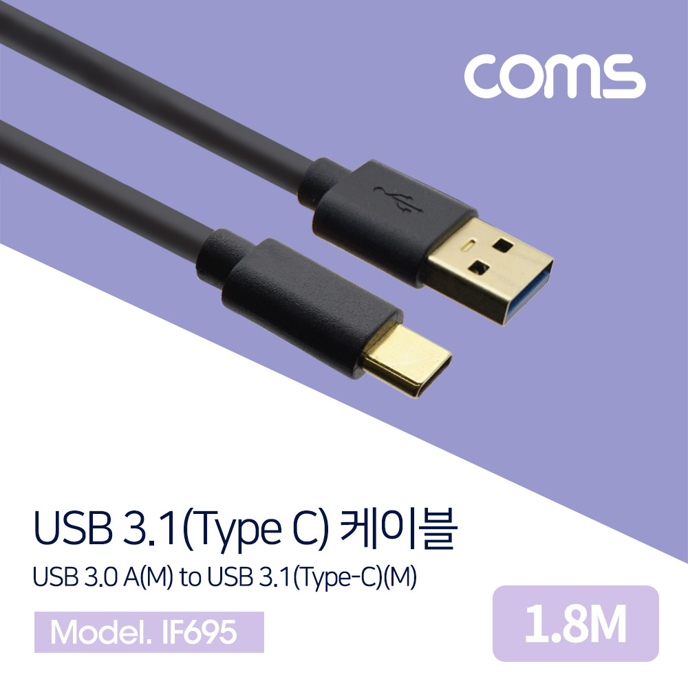 ABIF695 USB 3.0 to USB C타입 변환 케이블 1.8M 전송