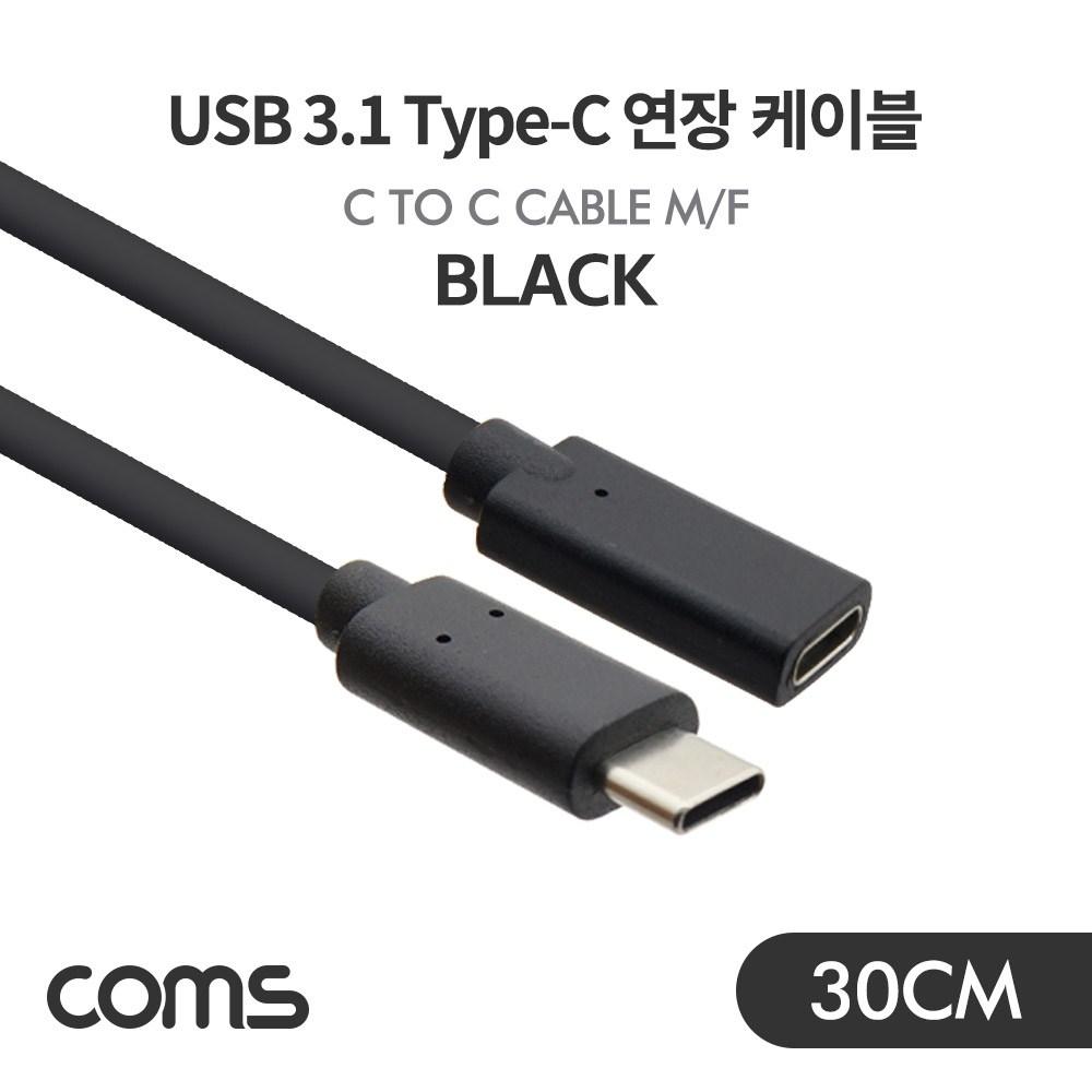 ABIF771 USB 3.1 C타입 연장 케이블 블랙 30cm 전송