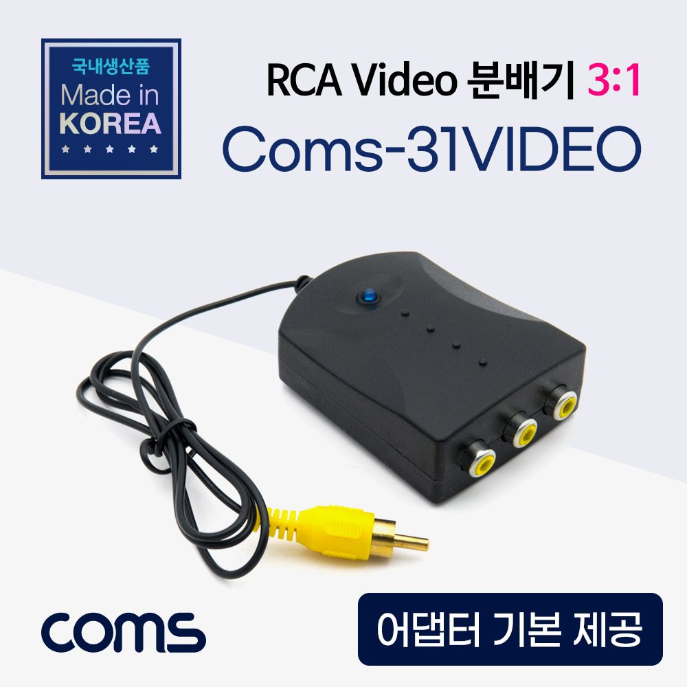 ABLC073 비디오 분배기 3대1 RCA 컴포지트 영상신호