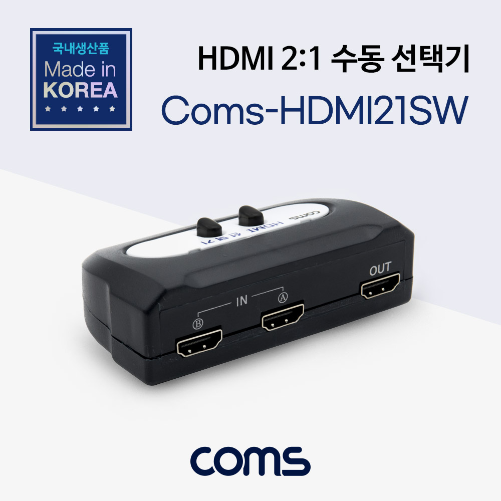 ABLC523 HDMI 수동 선택기 2대1 스위치 AV기기 모니터