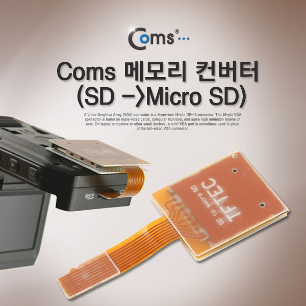 [SP707] Coms 메모리 컨버터 (SD to Micro SD)