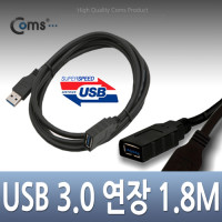 Coms USB 3.0 AA 연장 케이블 젠더 Black USB A M/F 1.8M