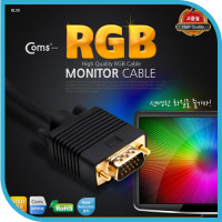 Coms 모니터 케이블(RGB 고급형), 블랙 1.8M / VGA, D-SUB / 금도금(Gold) 단자
