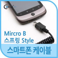 Coms USB 2.0 케이블(Short/Micro), 스프링, 데이터/충전, 15cm~50cm, 마이크로 5핀 (Micro 5Pin, Type B)