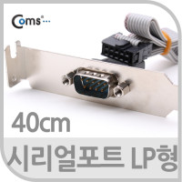 Coms 시리얼 포트 40CM, LP형/1port / Serial port