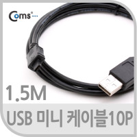 Coms USB Mini 10Pin 케이블 1.5M, Mini 10P(M)/USB 2.0A(M), 미니 10핀, 삼성