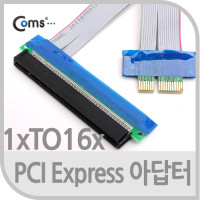 Coms PCI Express 아답터(1x to 16x 변환)