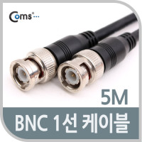 Coms BNC 케이블(1선) 5M