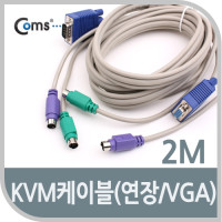 Coms KVM 케이블(연장/VGA) 2M