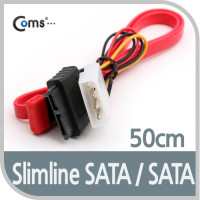 Coms Slimline SATA/SATA 케이블, 50cm/노트북 ODD 변환 ★전원2P