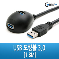 Coms USB 3.0 도킹 연장 케이블 연장포트 듀얼 도킹볼 USB A M/Fx2 1.8M