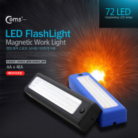 Coms 램프(72 LED) Magnetic Work Light / 블루 / 후레쉬(손전등), LED 램프, 랜턴 / 야간 활동(산행, 레저, 캠핑 등)