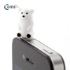 Coms 스마트폰 이어캡, 곰 캐릭터 (화이트)