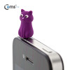 Coms 스마트폰 이어캡, 고양이 캐릭터 (보라색)
