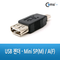 Coms USB 젠더 - 미니 5핀(Mini 5Pin)(M) / USB 2.0 type A(F)