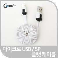 Coms USB/Micro B 플랫 케이블 충전&데이터 (화이트)