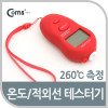 Coms 온도 테스터기(적외선 이용), 최대260℃ 측정 / 온도계