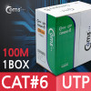 Coms CAT6 랜케이블 (LAN cable) BOX 타입 100M 랜선 RJ45