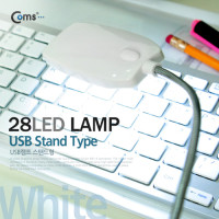 Coms USB LED 램프(스탠드형),28LED, 화이트 / 플렉시블 / LED 라이트