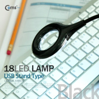 Coms USB LED 램프(스탠드형),18LED/원형, 블랙 / 플렉시블 / LED 라이트