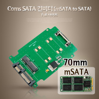 Coms SATA 변환 컨버터 mSATA to SATA 22P