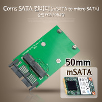 Coms SATA 컨버터 (mSATA to micro SATA), 슬림 PCB/미니형