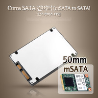 Coms SATA 컨버터 (mSATA to SATA), 2.5