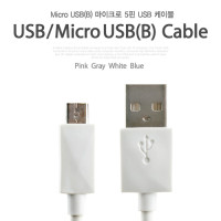 Coms USB/Micro USB(B) 케이블(color) 1.5M, White
