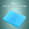 Coms HDD 케이스 (SATA 2.5인치용) Blue