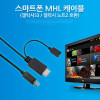 Coms 스마트폰 MHL케이블,HDMI변환/3M/Black (갤럭시S3,S4,노트2)