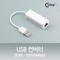 Coms USB 랜카드 컨버터, RJ45 (10/100Mbps), LAN 카드, 랜