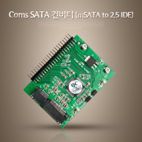 Coms SATA 컨버터 (mSATA to 2.5 IDE)