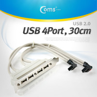 Coms USB 2.0 4포트 전면 가이드, 브라켓 브래킷, 30cm, 4Port 10Px2