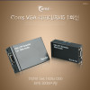 Coms VGA 리피터/RJ45 1회선, TX/RX set,1920x1200,최대 300M