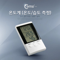 Coms 온도계 (온도/습도 측정)
