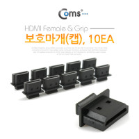 Coms USB 잠금장치, 보호마개(보호캡), HDMI Female용, 10EA, 먼지 방지, 커넥터 보호