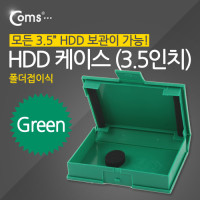 Coms HDD 케이스 (3.5형), 폴더접이식, Green